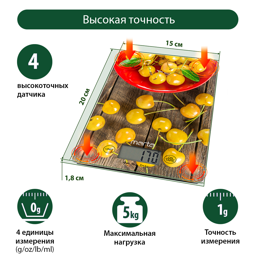 Весы кухонные MARTA MT-1634 сенсор встроенный термометр - фото 6