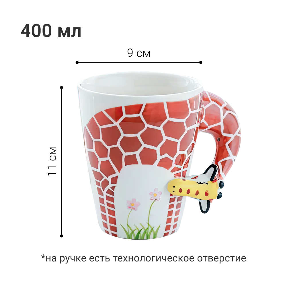 Кружка 400 мл ZDK Homium Kitchen Animals (жираф) 400 мл - фото 6