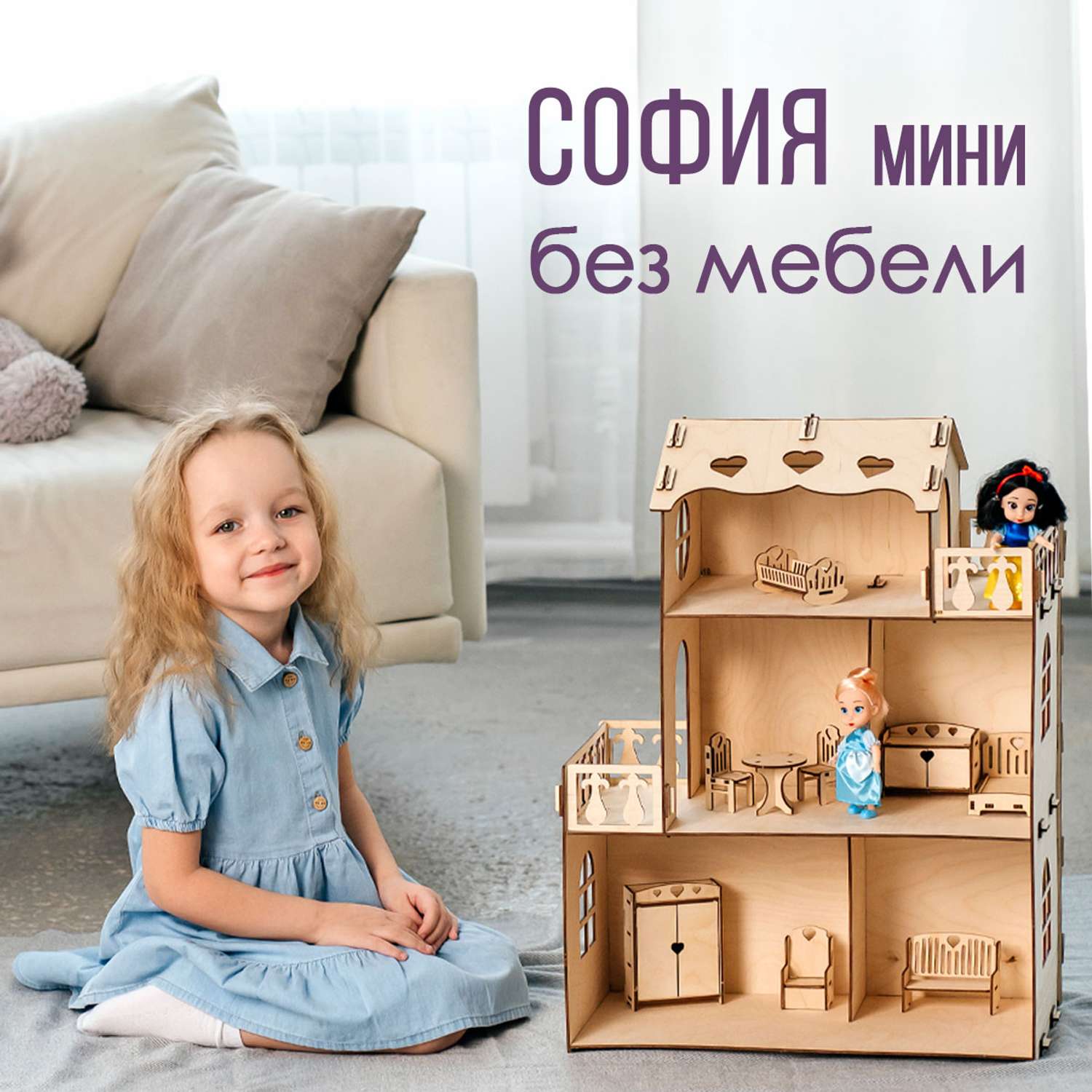 Кукольный домик София Мини Pema kids Без окрашивания СофияМини - фото 2