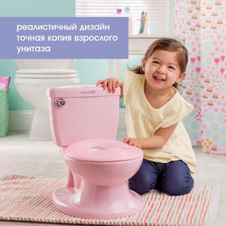 Горшок Summer Infant My Size Potty Розовый