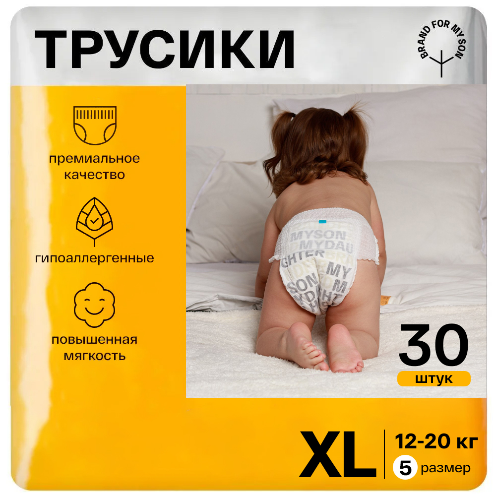 Трусики-подгузники для малышей BRAND FOR MY SON размер 5 XL 12-20 кг 30 шт - фото 1