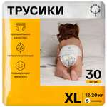 Трусики-подгузники для малышей BRAND FOR MY SON размер 5 XL 12-20 кг 30 шт