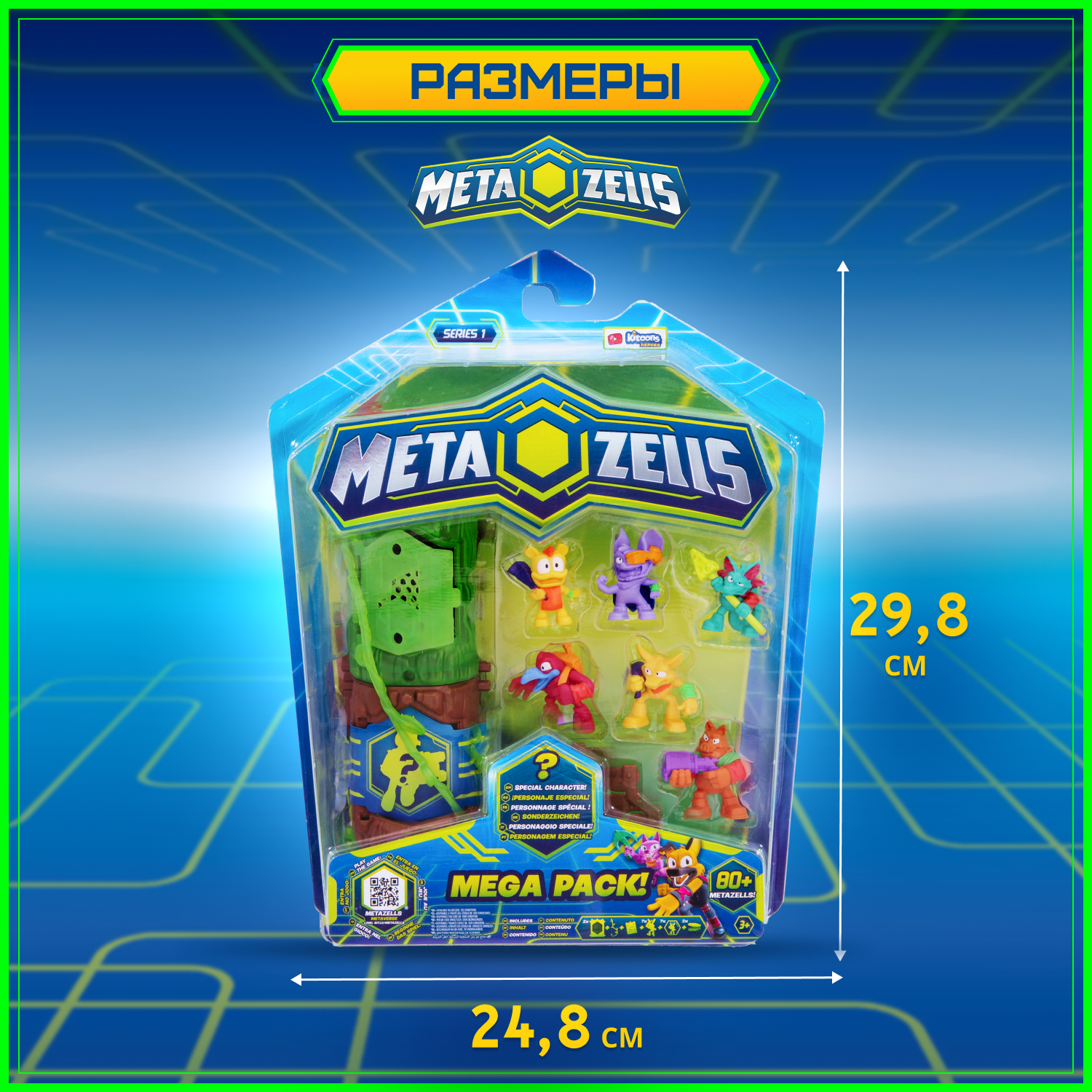 Игровой набор METAZELLS Мега - фото 3