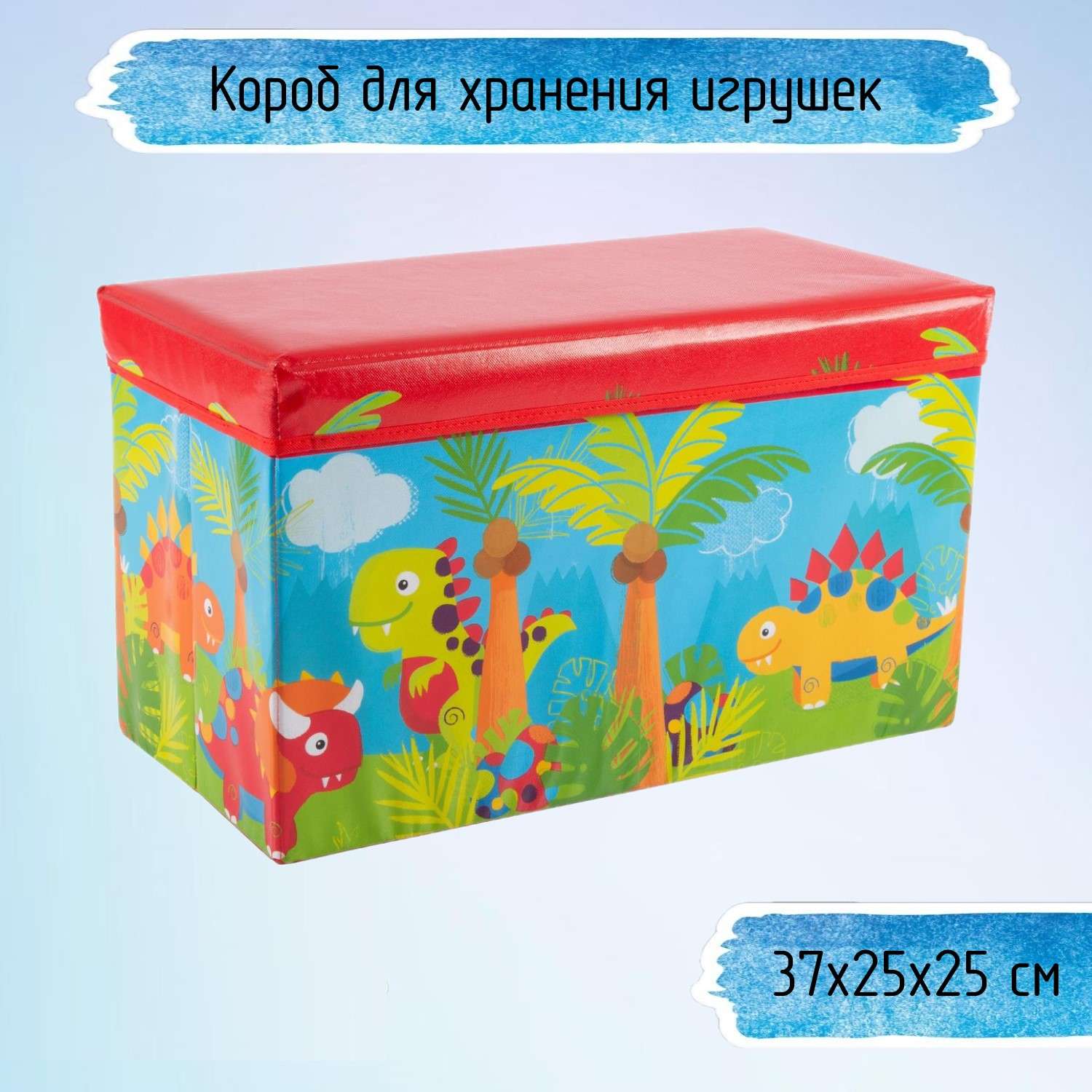 Короб для игрушек Uniglodis Красный - фото 1
