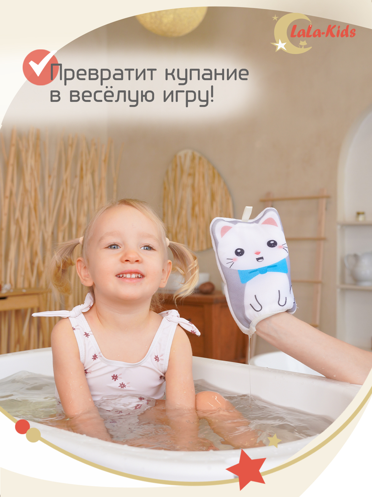 Мочалка варежка LaLa-Kids детская для купания Котенок - фото 6