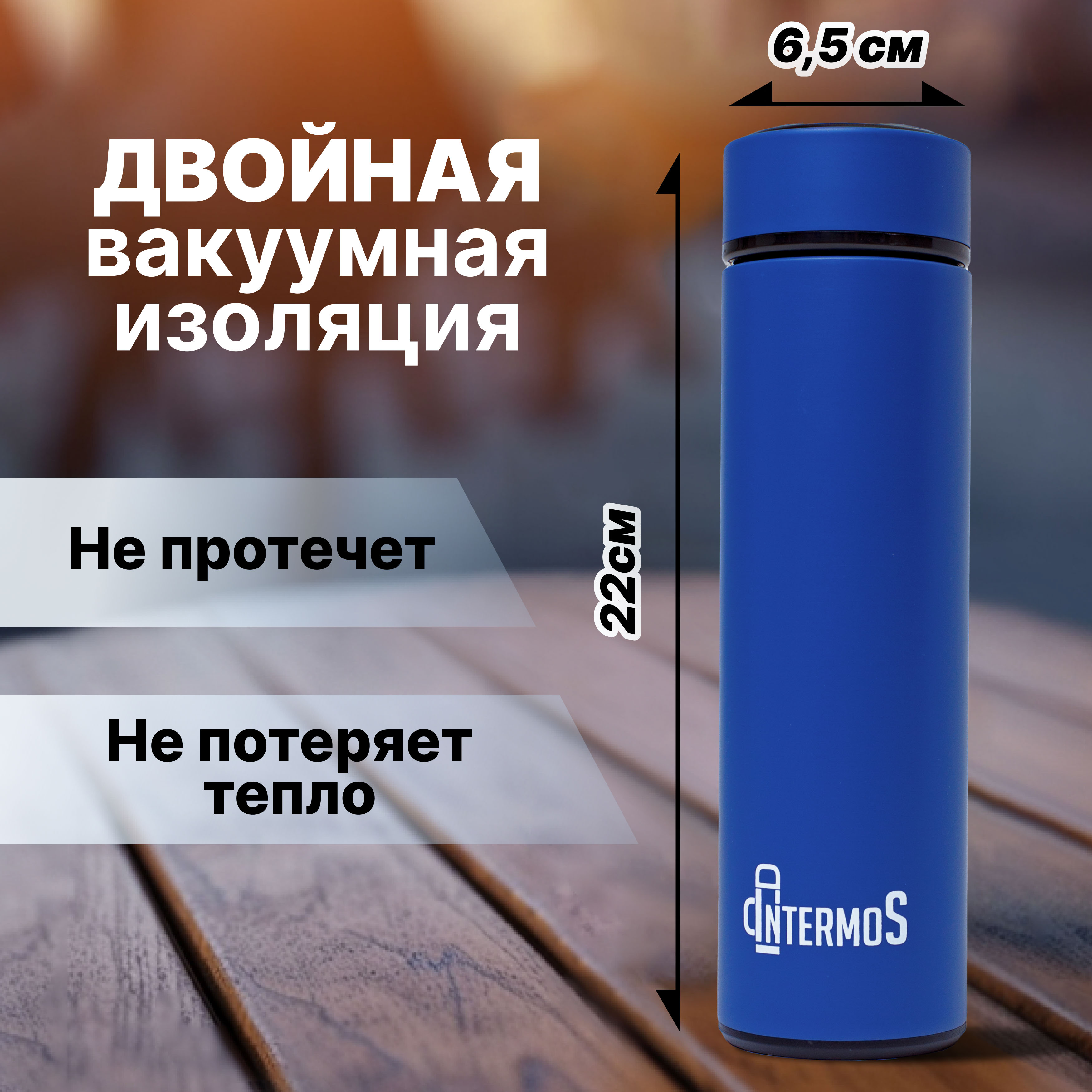 Кружка термос Intermos Классический с узким горлом с термодатчиком 500 мл - фото 2