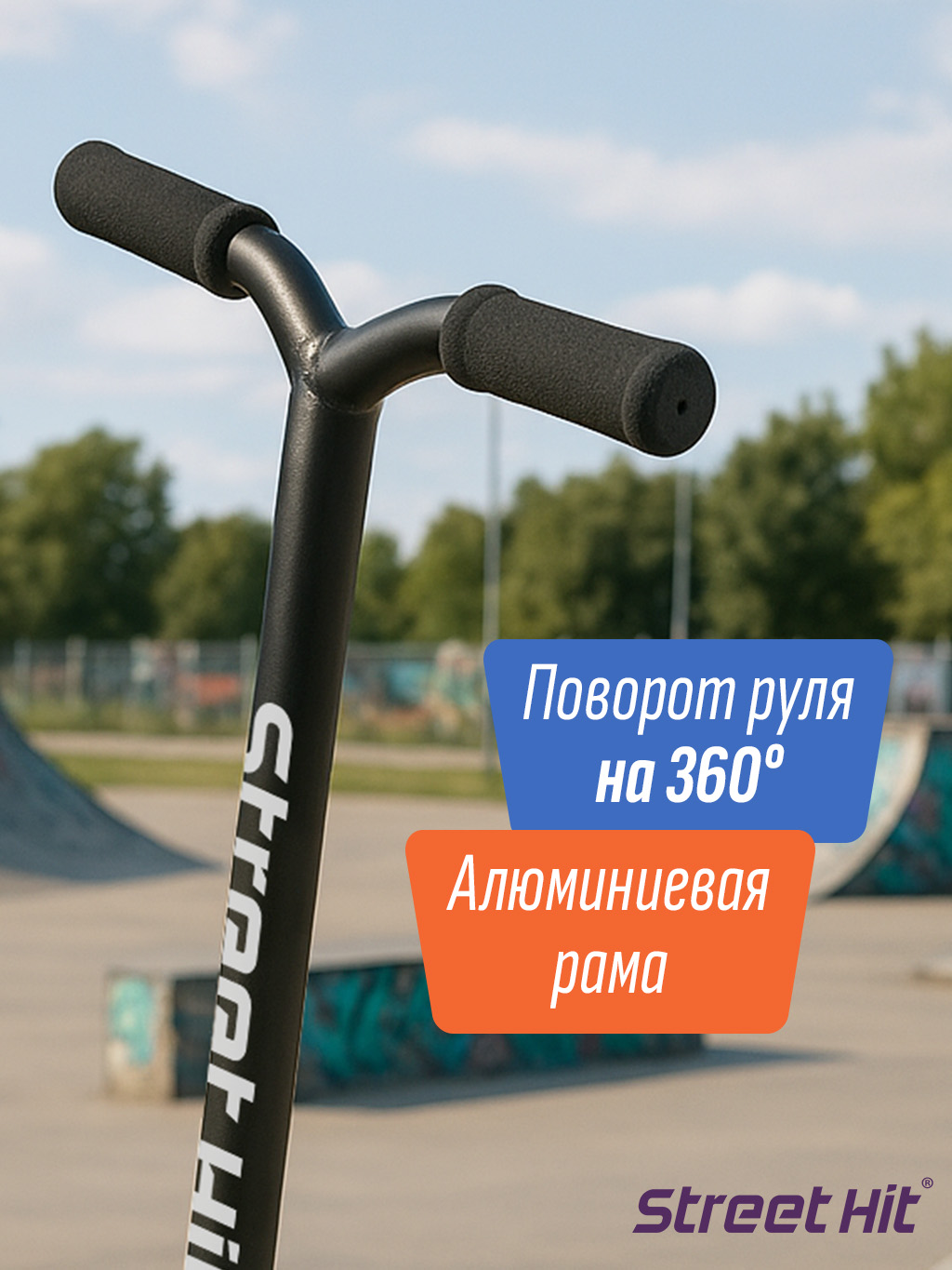 Трюковой самокат Street Hit двухколесный - фото 2