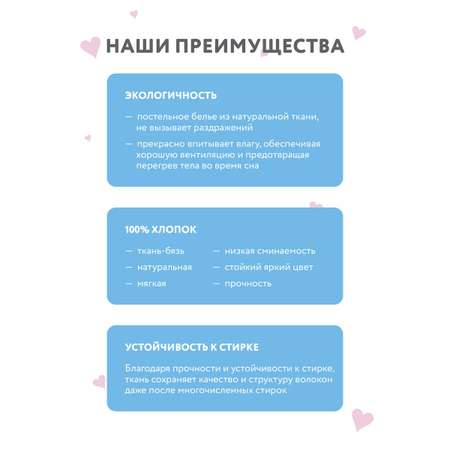 Детское постельное белье Bonne Fee Комплект в кроватку детский 3 предмета бязь с простыней на резинке наволочка 40*60см