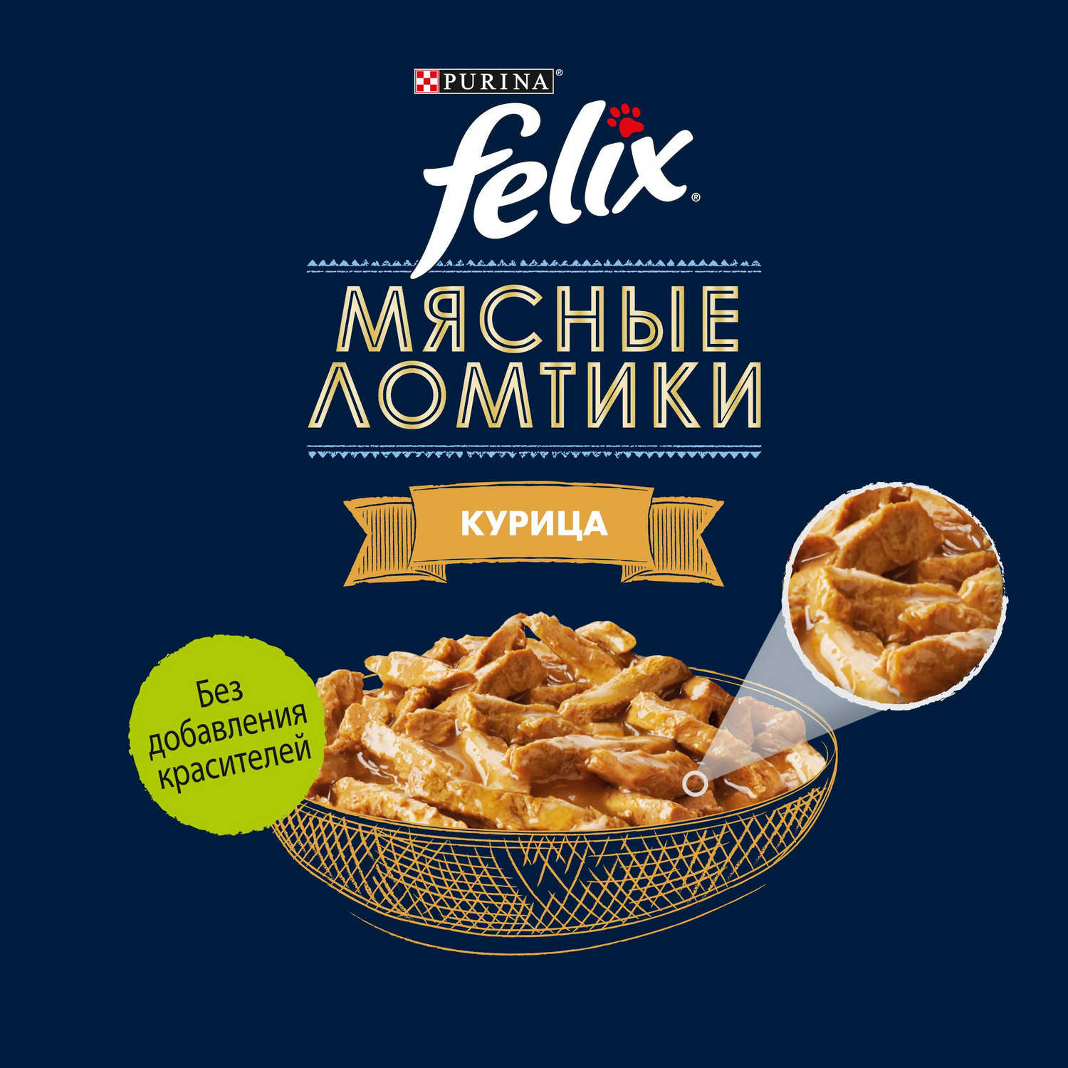 Корм для кошек Felix Мясные Ломтики влажный с курицей 75г - фото 4