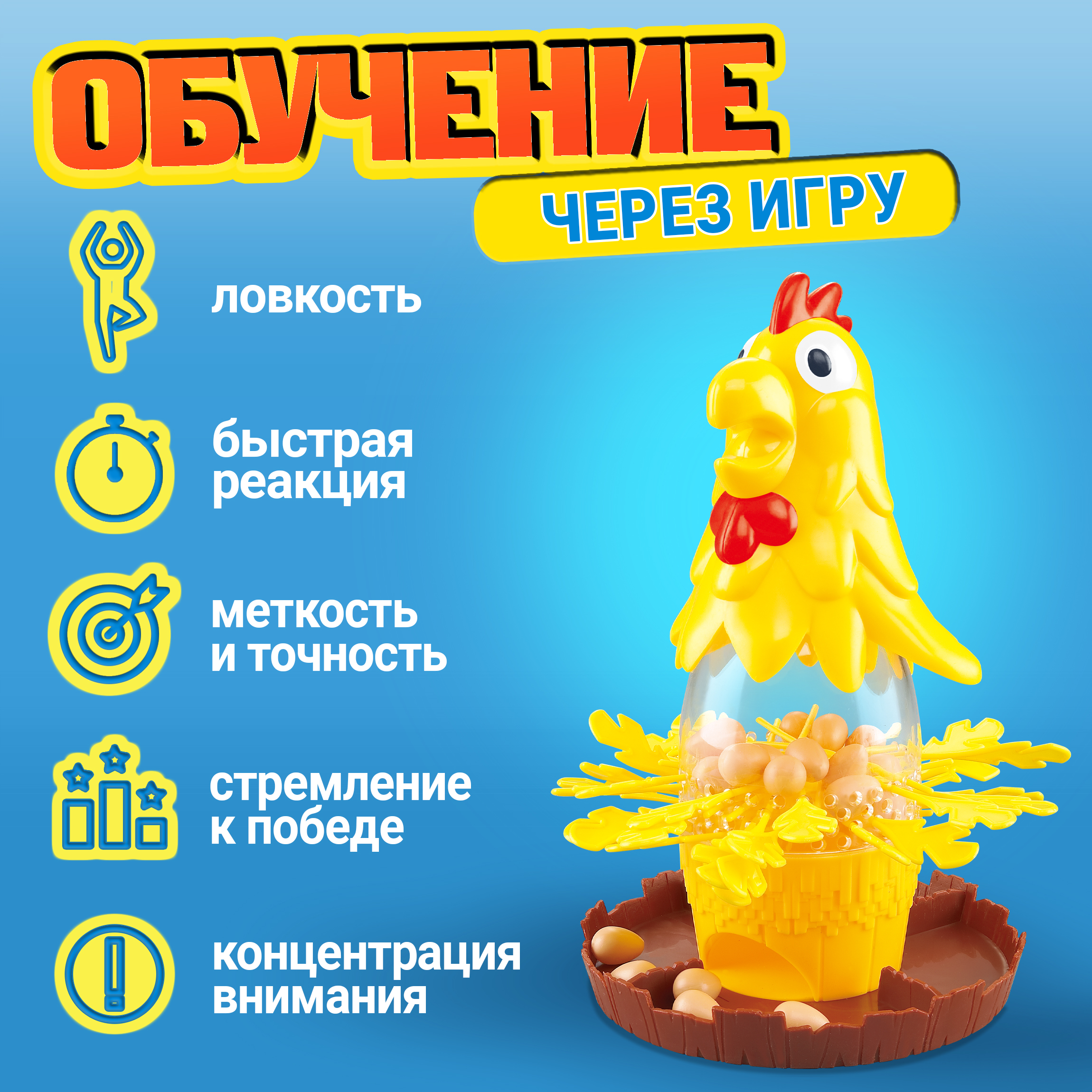 Настольная игра 1TOY Игродом Бешеная курица - фото 5