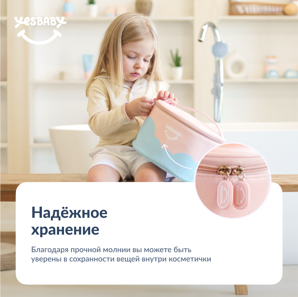 Дорожная косметичка для детей YESBABY органайзер - фото 5