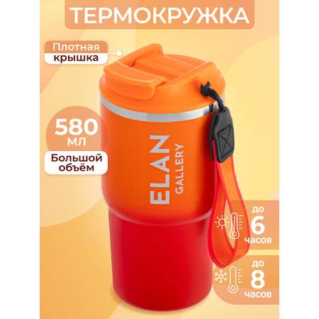 Термокружка Elan Gallery 580 мл 8.5х8.5х17.5 см Красно-оранжевая
