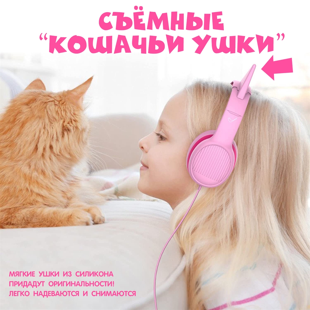 Наушники Детские Gorsun GS-E66V pink - фото 3