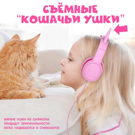 Наушники Детские Gorsun GS-E66V pink