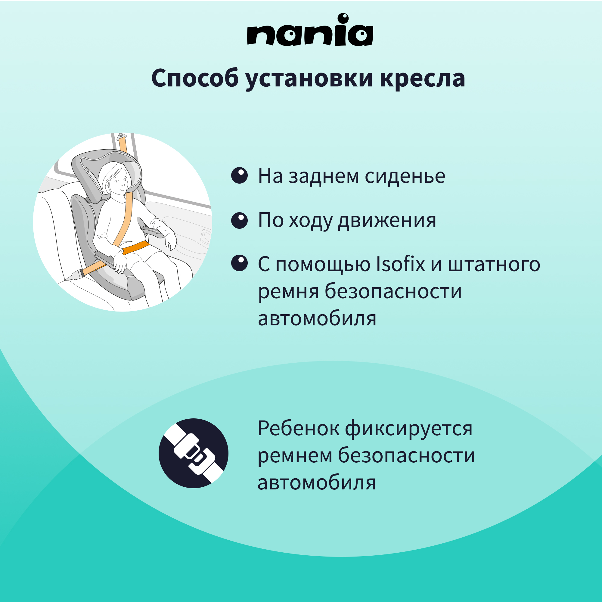 Автокресло Nania RWAY EASYFIX Racing Luxe Grey 7094030021