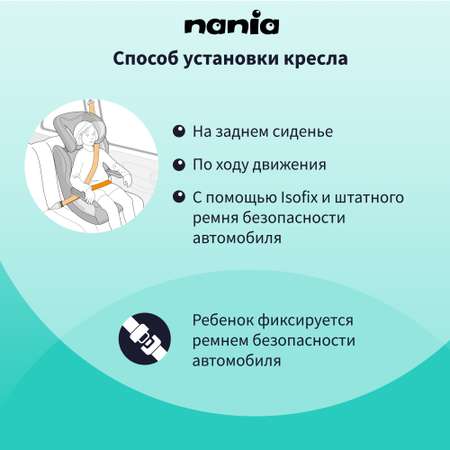 Детское автокресло Nania RWAY EASYFIX Racing Luxe Grey