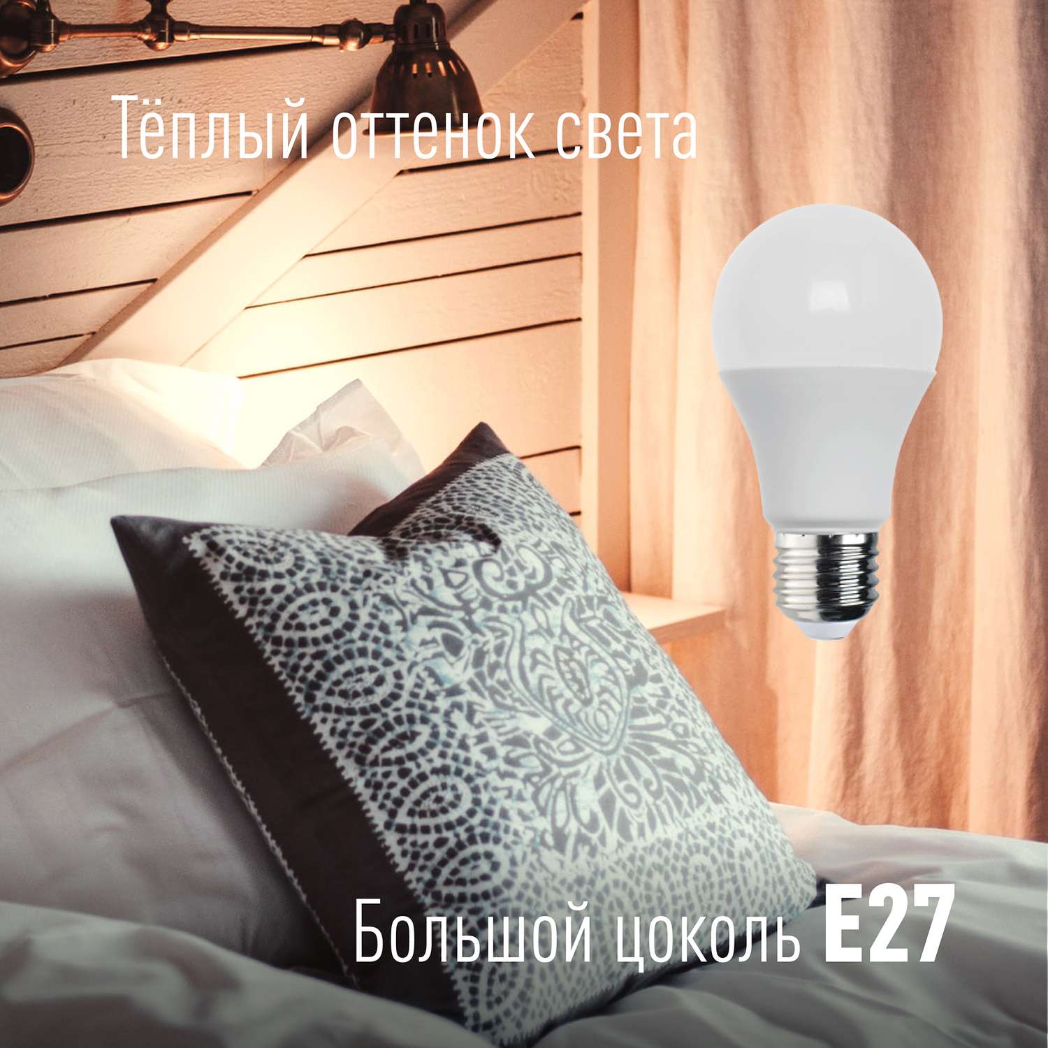 Лампа светодиодная набор 3 шт КОСМОС LED 11w A60 E2730_3 - фото 3