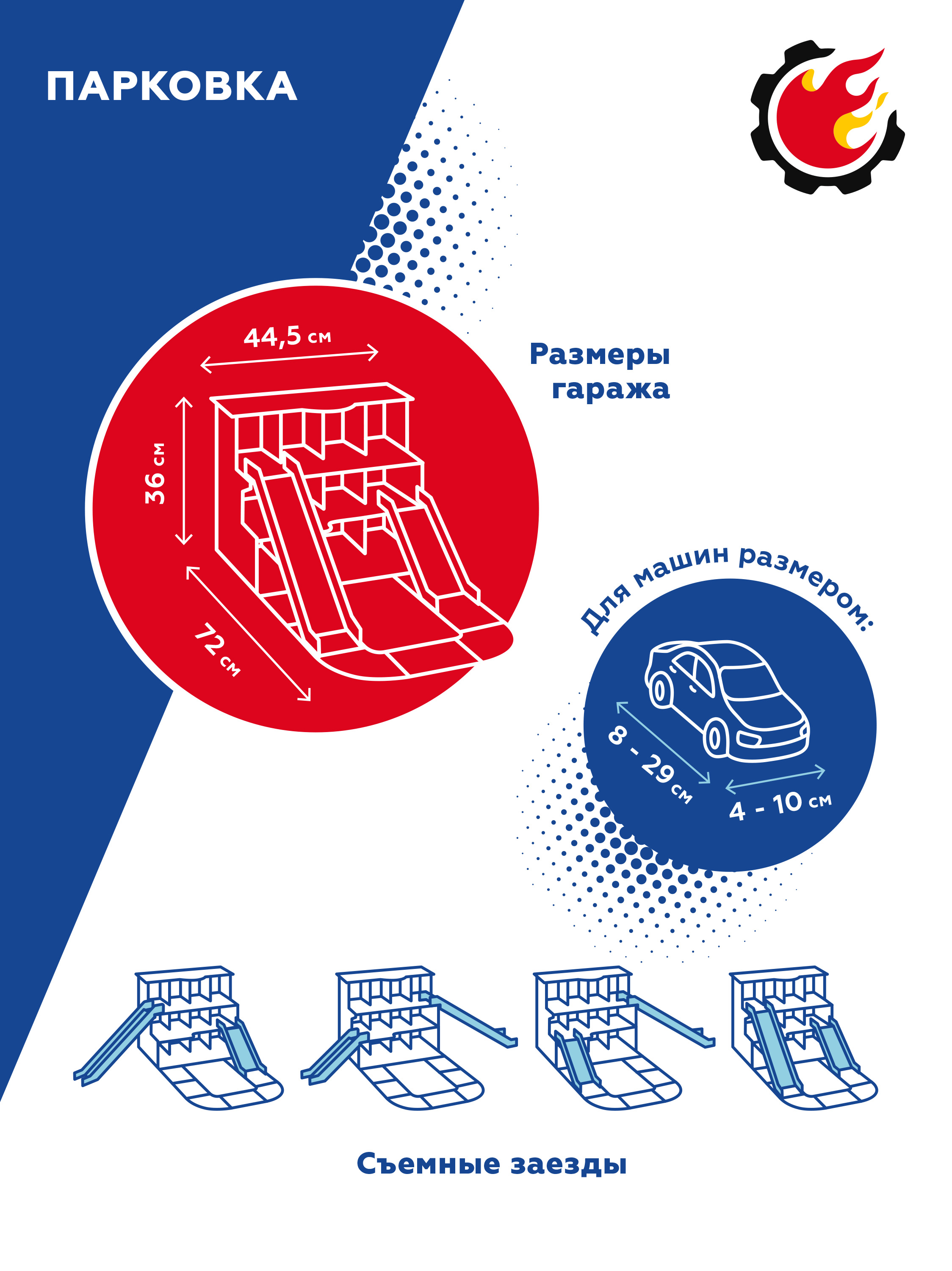 Парковка для машин Пламенный мотор многоуровневая деревянная. 962335 - фото 6