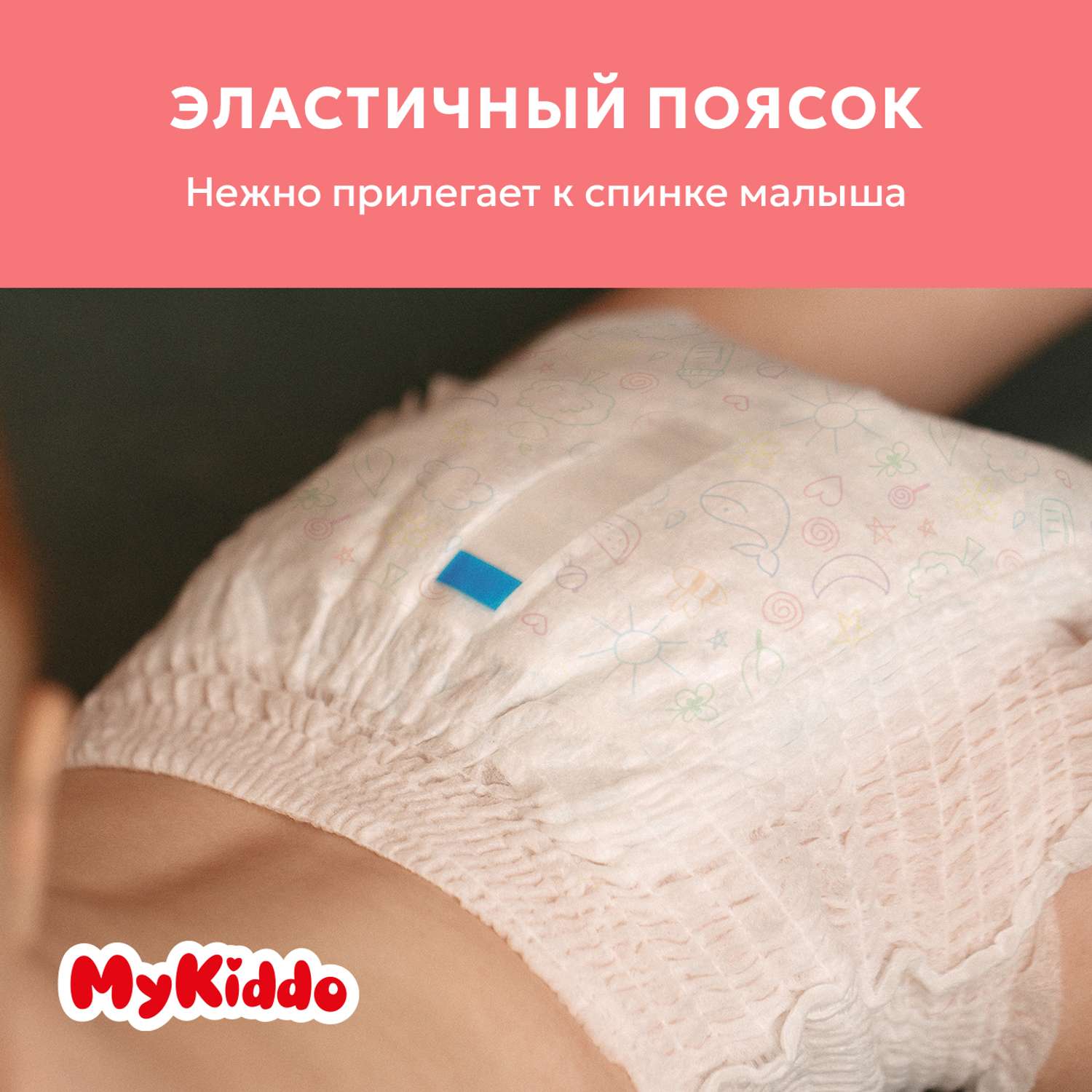 Подгузники на липучках MyKiddo для новорожденных размер S 24 шт - фото 7