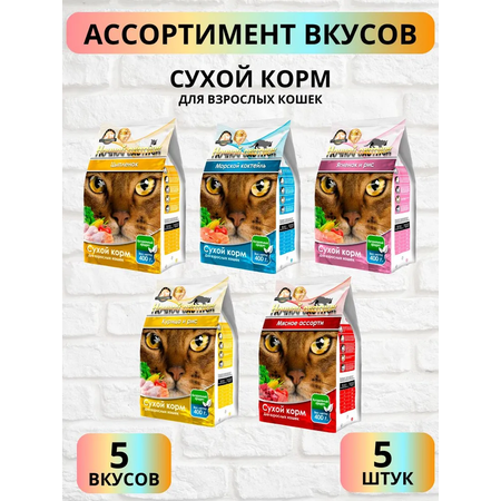 Сухой корм Ночной охотник Сухой корм для кошек