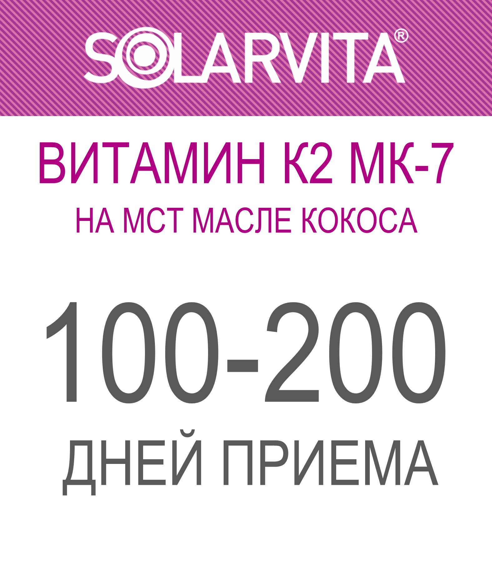 Витамин К2 МК-7 SOLARVITA 20 мл - фото 6