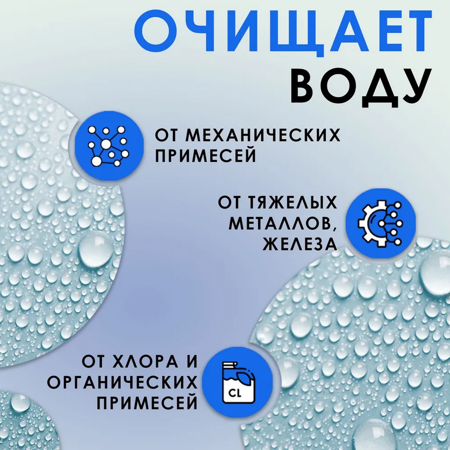 Набор картриджей Гейзер 301 универсальный 3 шт. для фильтр-кувшинов - фото 5