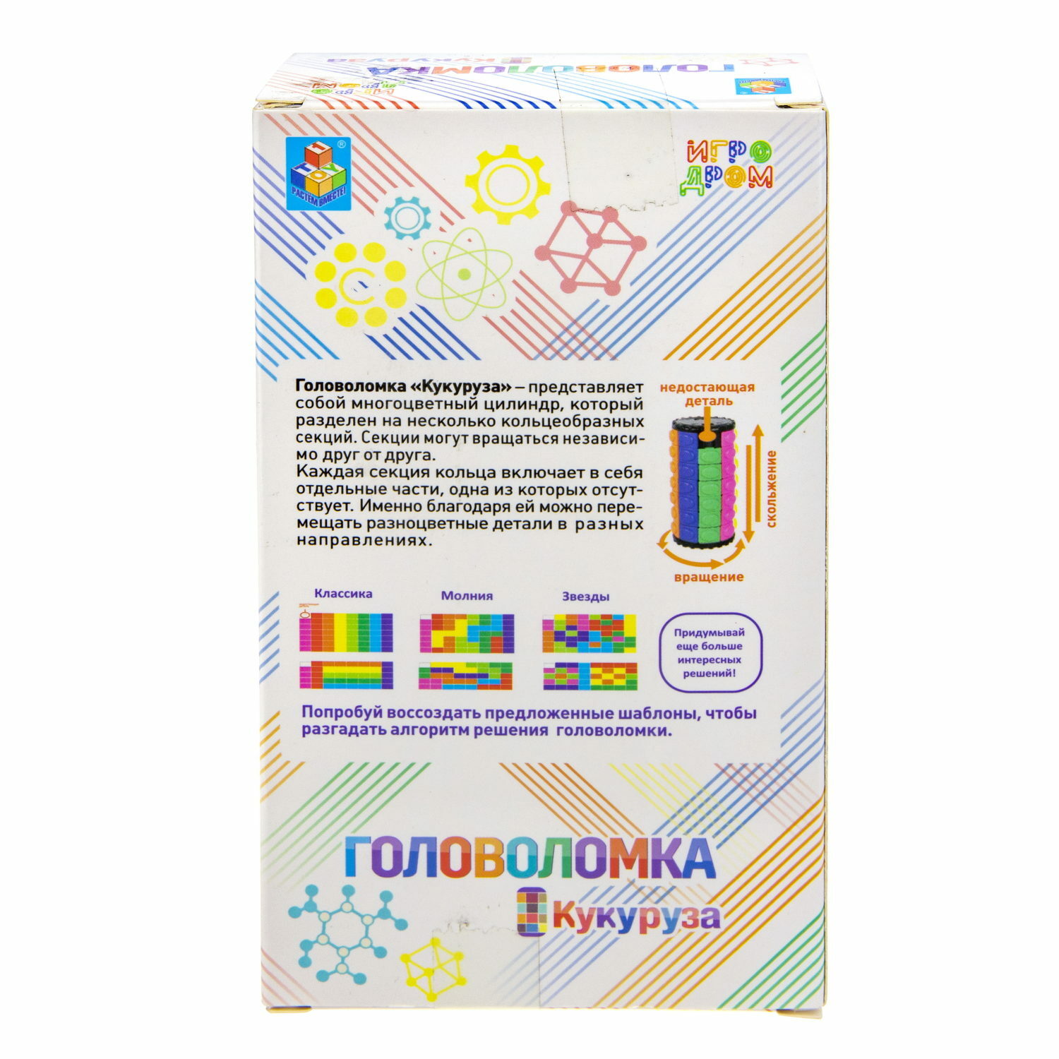 Головоломка 1TOY Кукуруза большая - фото 7