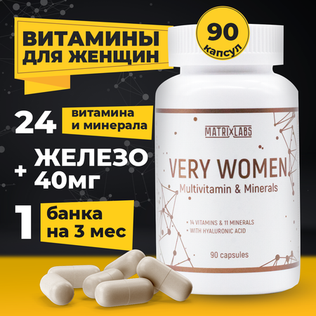 Витамины для женщин 90 капсул Matrix Labs Витамины для женщин VERY WOMEN 90 капсул Matrix Labs