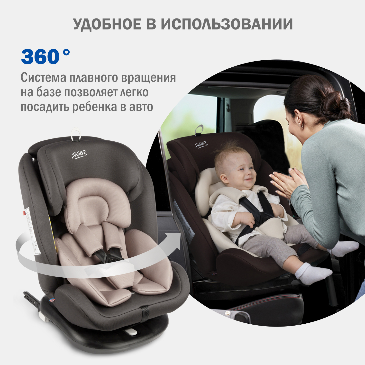 Автомобильное кресло SIGER УУД Siger Престиж Isofix гр.0+/I/II/III мокко - фото 3