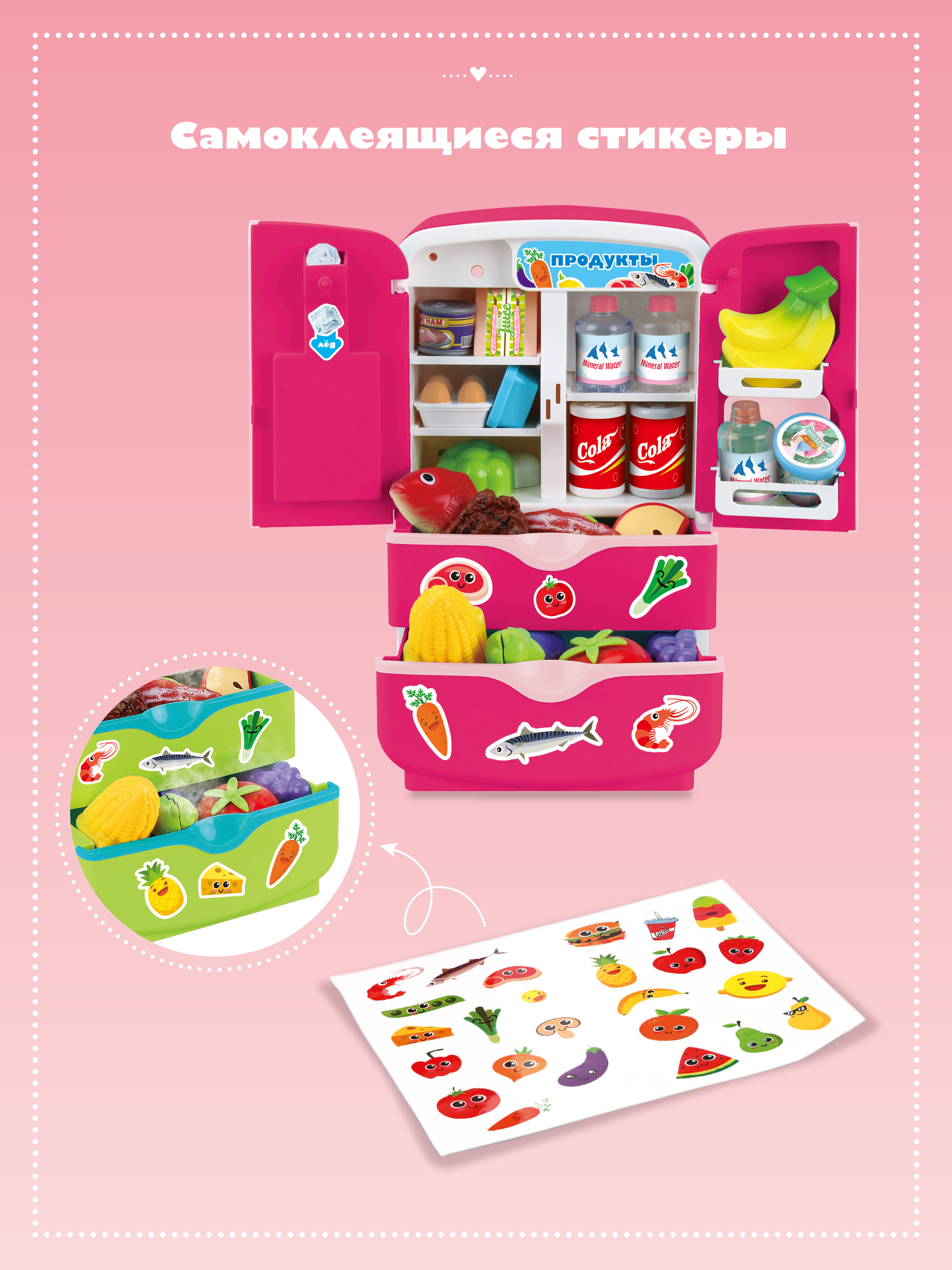 Игровой набор Mary Poppins Холодильник интерактивный Малиновый - фото 4