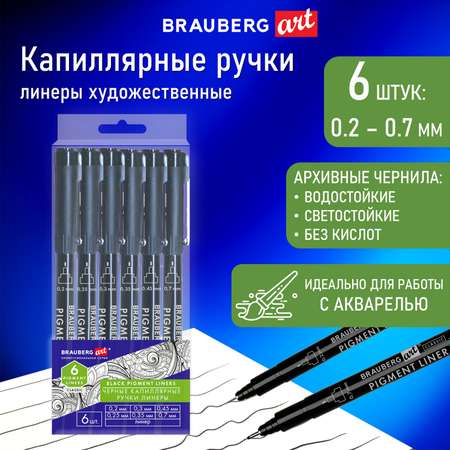 Ручки капиллярные Brauberg линеры для рисования и графических работ