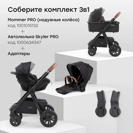 Адаптер для коляски Happy Baby MOMMER PRO