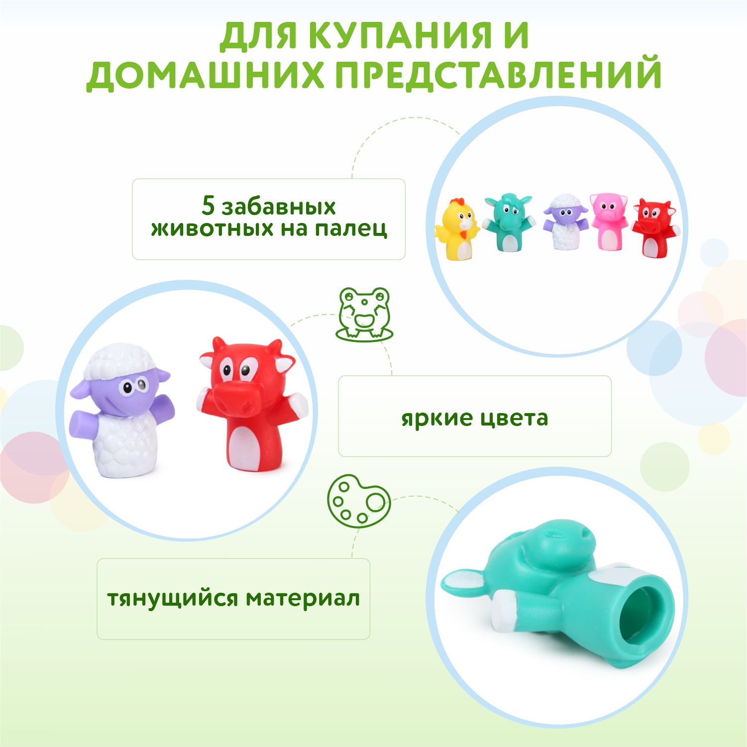 Набор игрушек на пальцы BabyGo 5 шт. TL-20 - фото 2