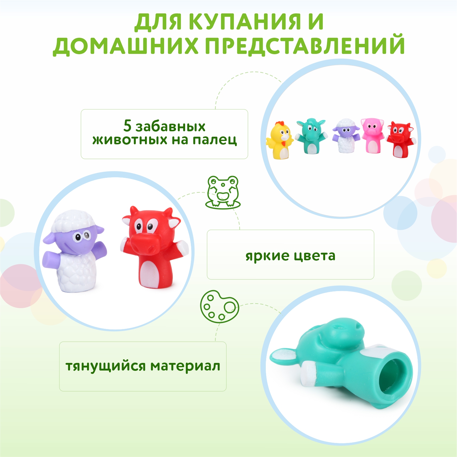 Набор игрушек на пальцы BabyGo 5 шт. TL-20 купить по цене 239 ₽ в  интернет-магазине Детский мир