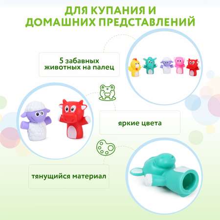 Набор игрушек на пальцы BabyGo 5 шт. TL-20