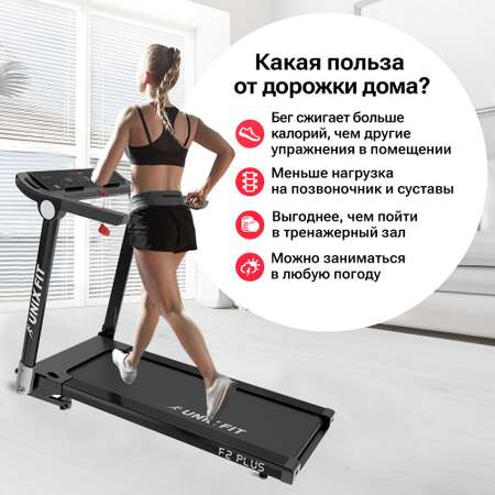 Беговая дорожка UNIX Fit Hi-tech F2 plus dark storm 2,5 л.с. до 120 кг 0.8-16 км/ч угол наклона 0-15%