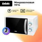 Микроволновая печь BBK 20MWS-711M/WS белый/серебро объем 20 л мощность 700 Вт