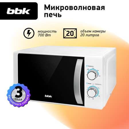 Микроволновая печь BBK 20MWS-711M/WS белый/серебро объем 20 л мощность 700 Вт