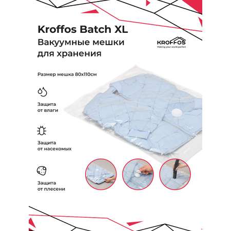 Вакуумный мешок KROFFOS Batch XL прозрачный