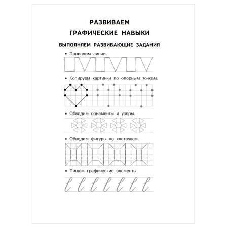 Книга АСТ Готовим руку к письму Супер большие прописи