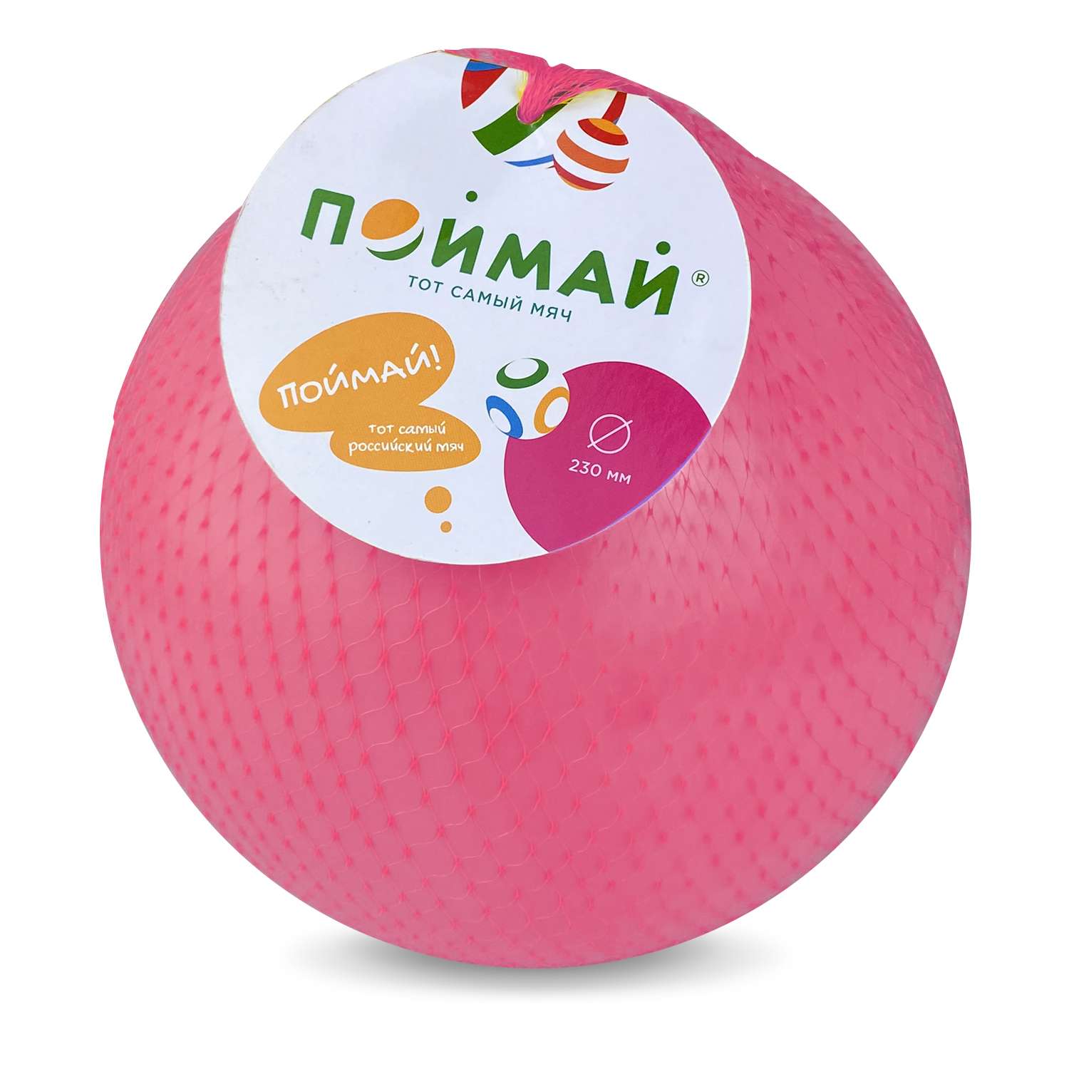 Мяч ПОЙМАЙ диаметр 230мм Радуга розовый - фото 2