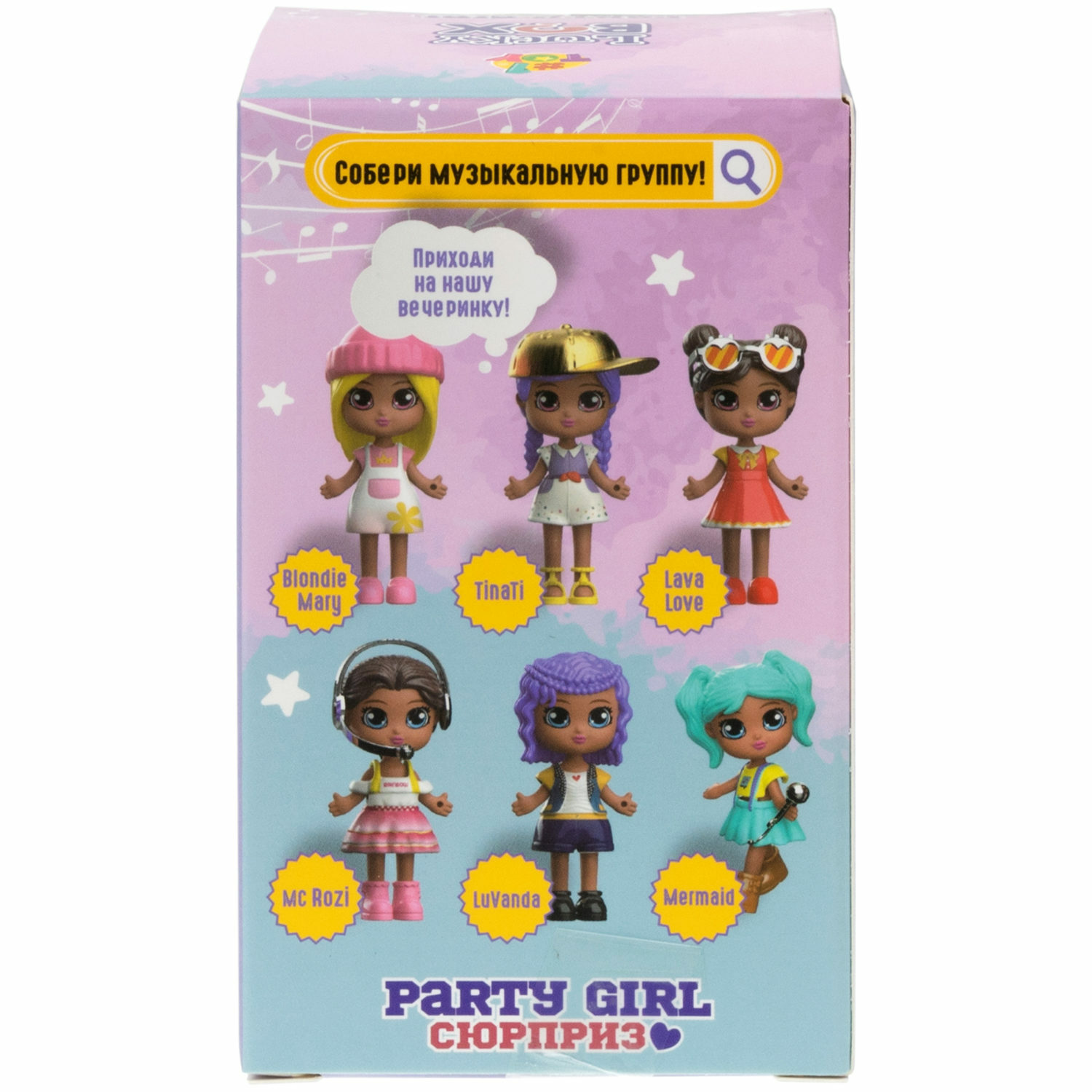 Игрушка-сюрприз 1TOY Lucky box Party girl Куколка с музыкальными инструментами и аксессуарами - фото 7