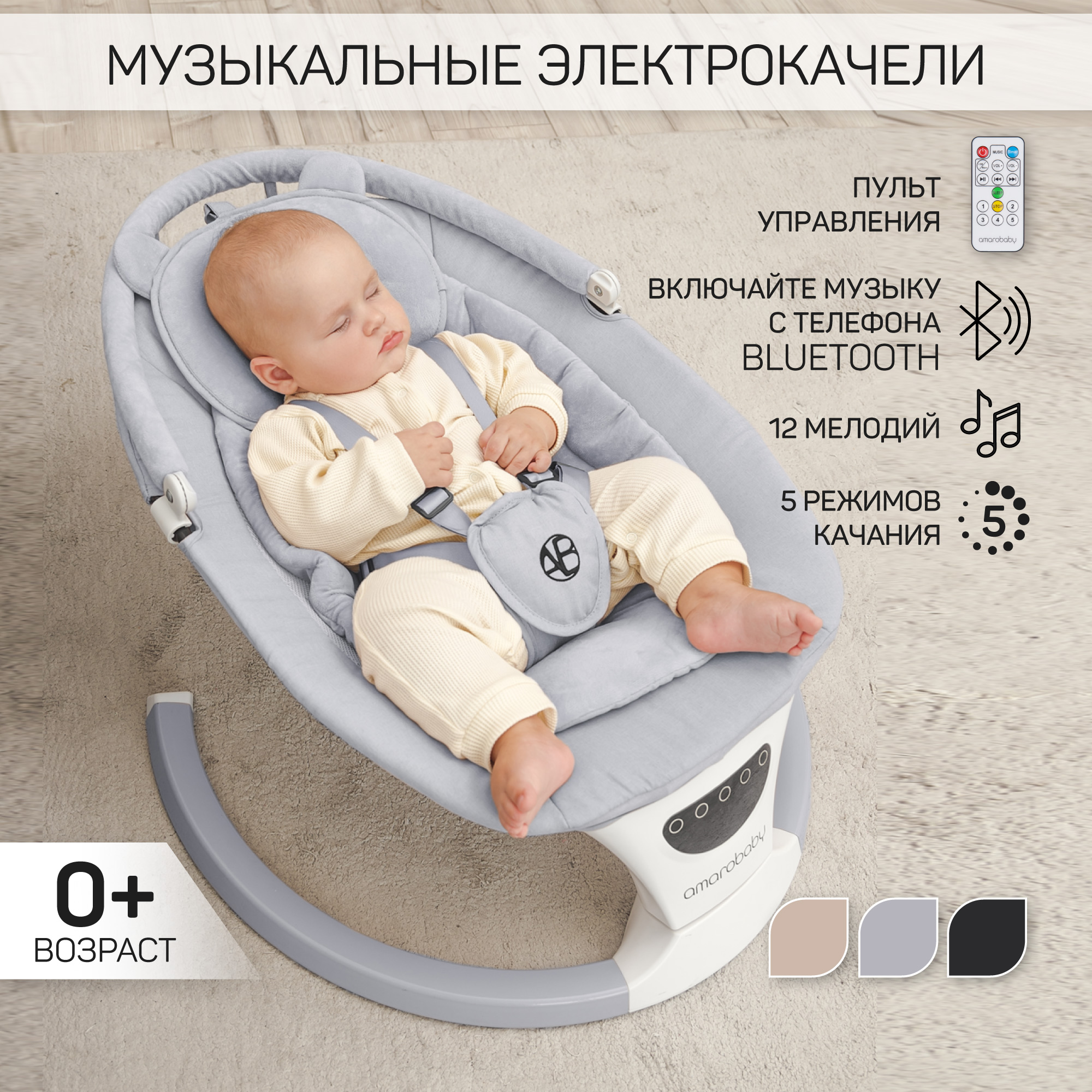 Электронные качели детские Amarobaby Teddy swing серый - фото 3