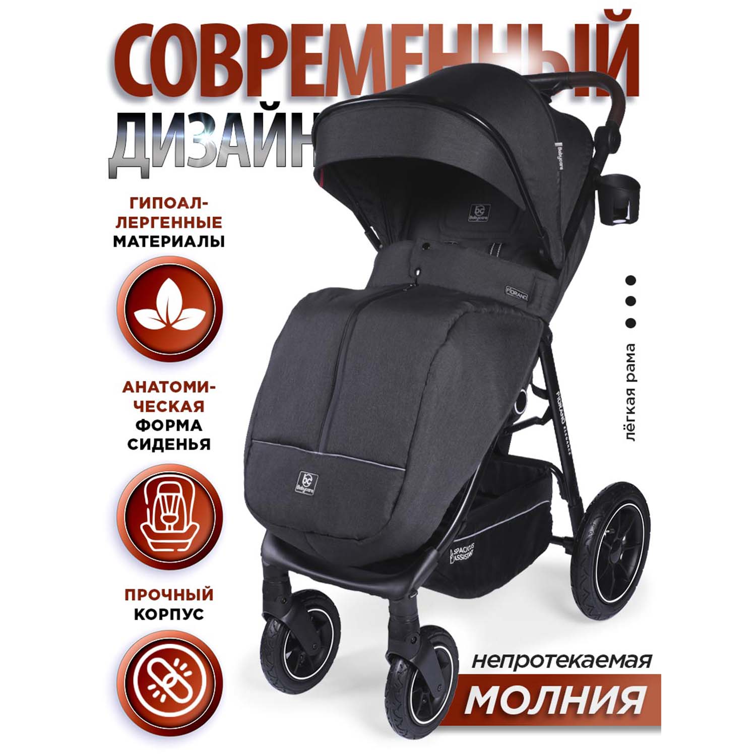 Коляска BabyCare Fiorano серый меланж - фото 4