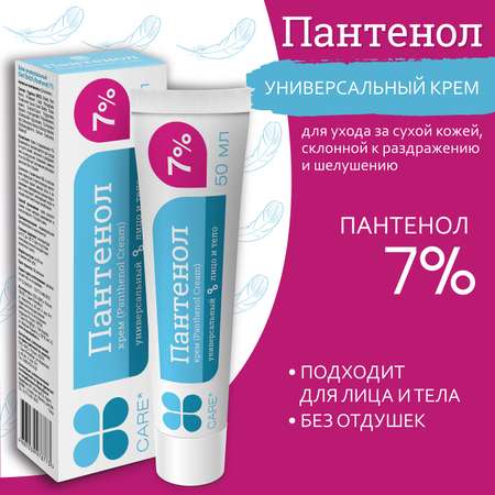 Крем ВИС универсальный Пантенол 7% 50 мл