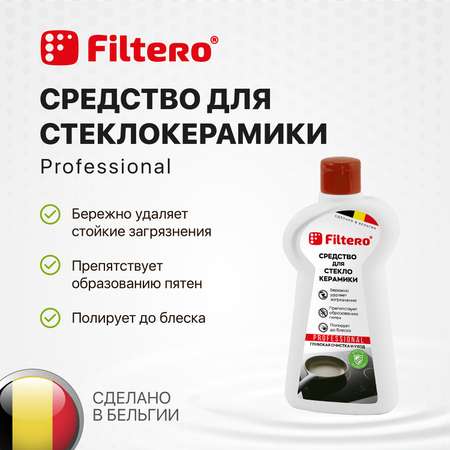 Средство Filtero для стеклокерамики