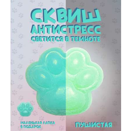 Игрушка-антистресс КАМЕЛИЯ Лапа SQH-42