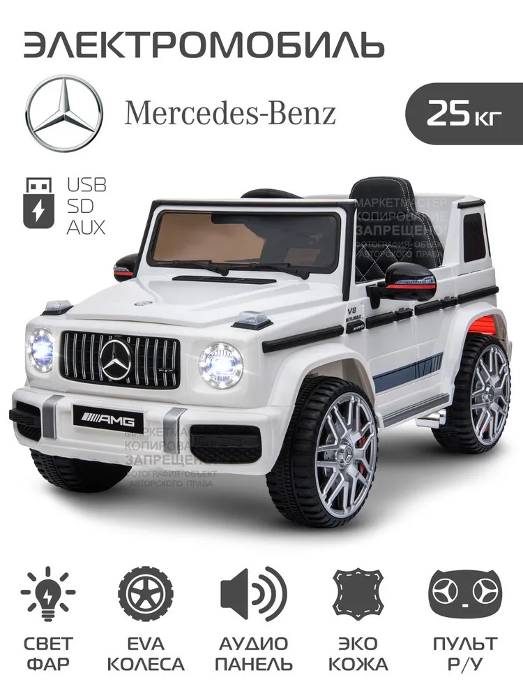 Электромобиль детский CITYRIDE Радиоуправляемый Mercedes Benz AMG на аккумуляторе 12V/4.5AH*1 380*2 2.4GHz свет звук - фото 1