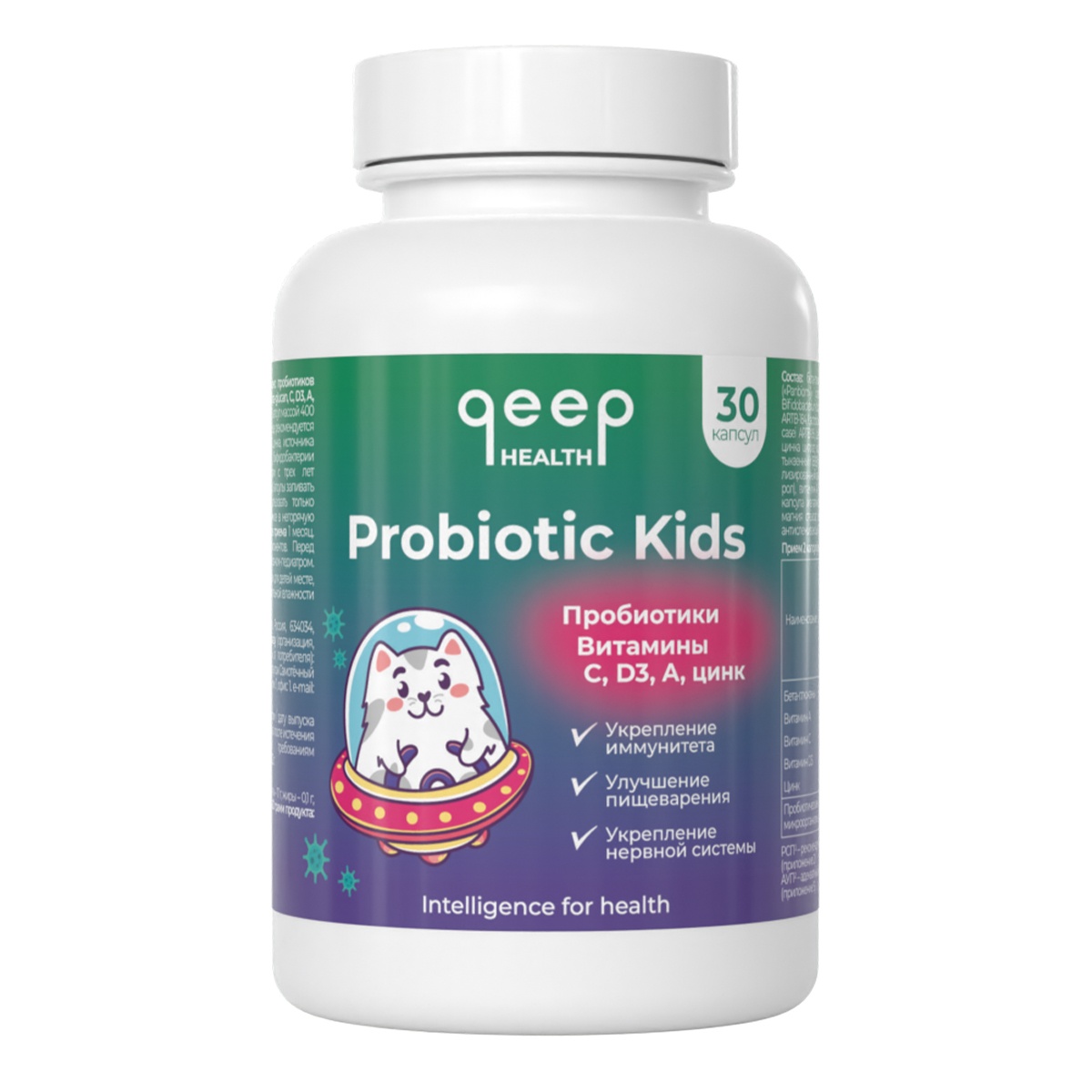 Бад пробиотик для детей qeep пребиотики для иммунитета детей - фото 1