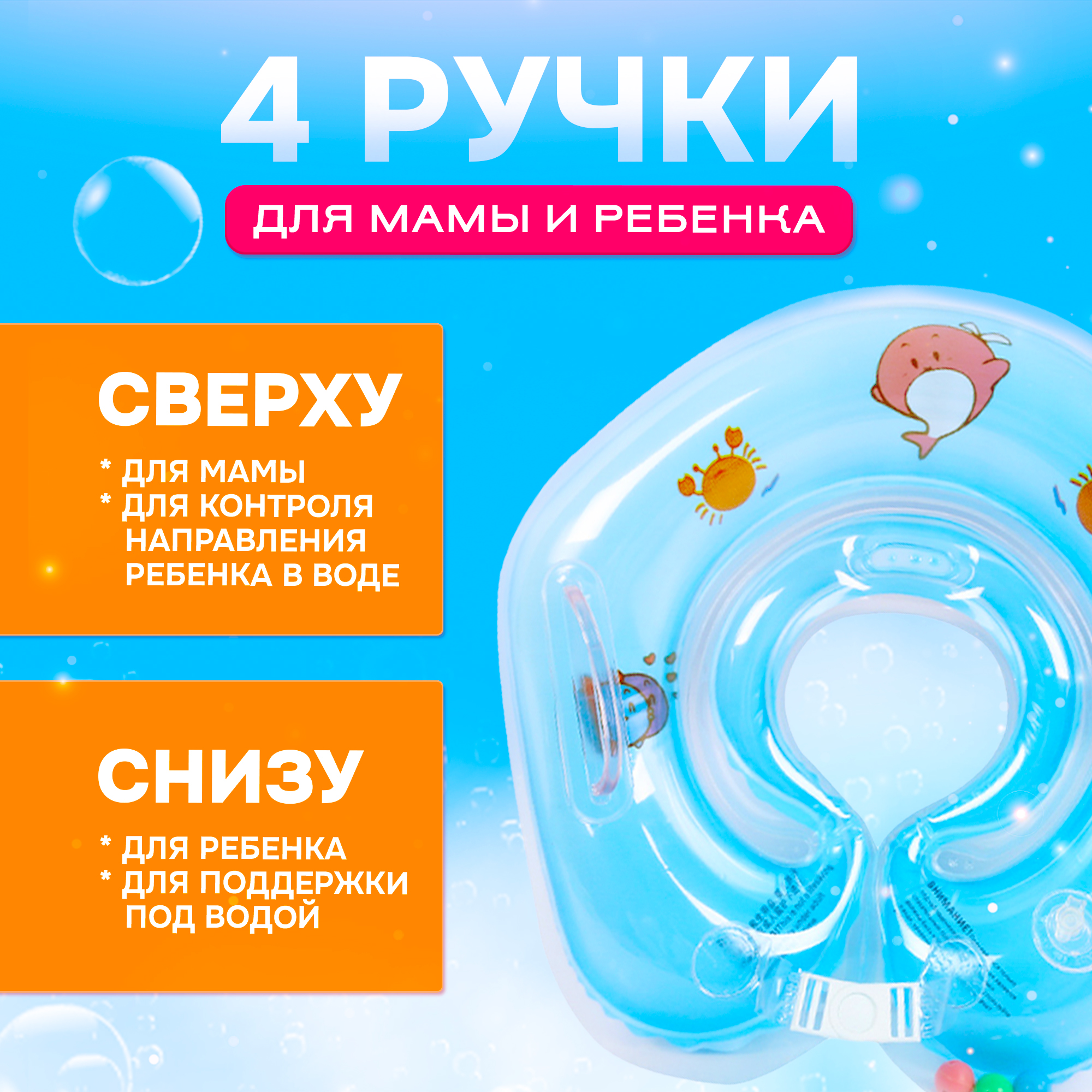 Надувной круг на шею SHARKTOYS для купания младенцев - фото 6